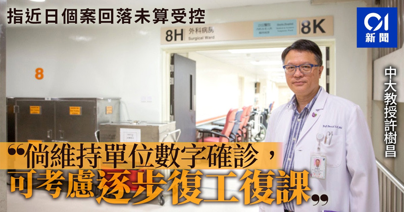 CU Medicine featured in hk01