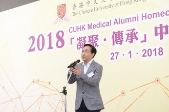 The CUHK Medical Alumni Homecoming Day 2018 (27-Jan-2018)