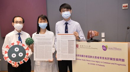 中大研究顯示新冠肺炎患者常見有肝臟受損問題 建議監測患者肝功能 及早發現病情惡化