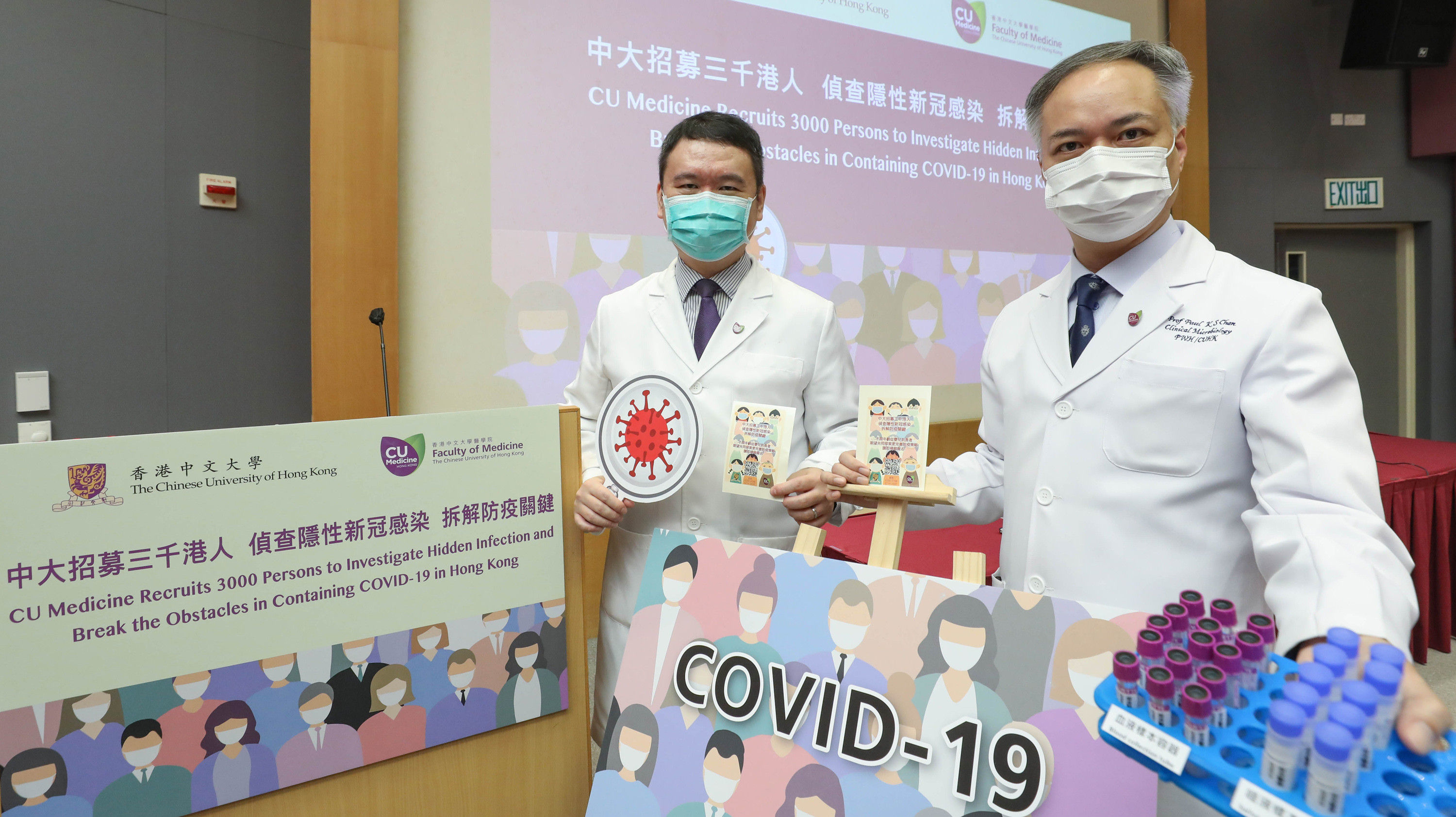 CU Medicine Recruits 3,000 Persons to Investigate Hidden Infection and Break the Obstacles in Containing COVID-19 in Hong Kong