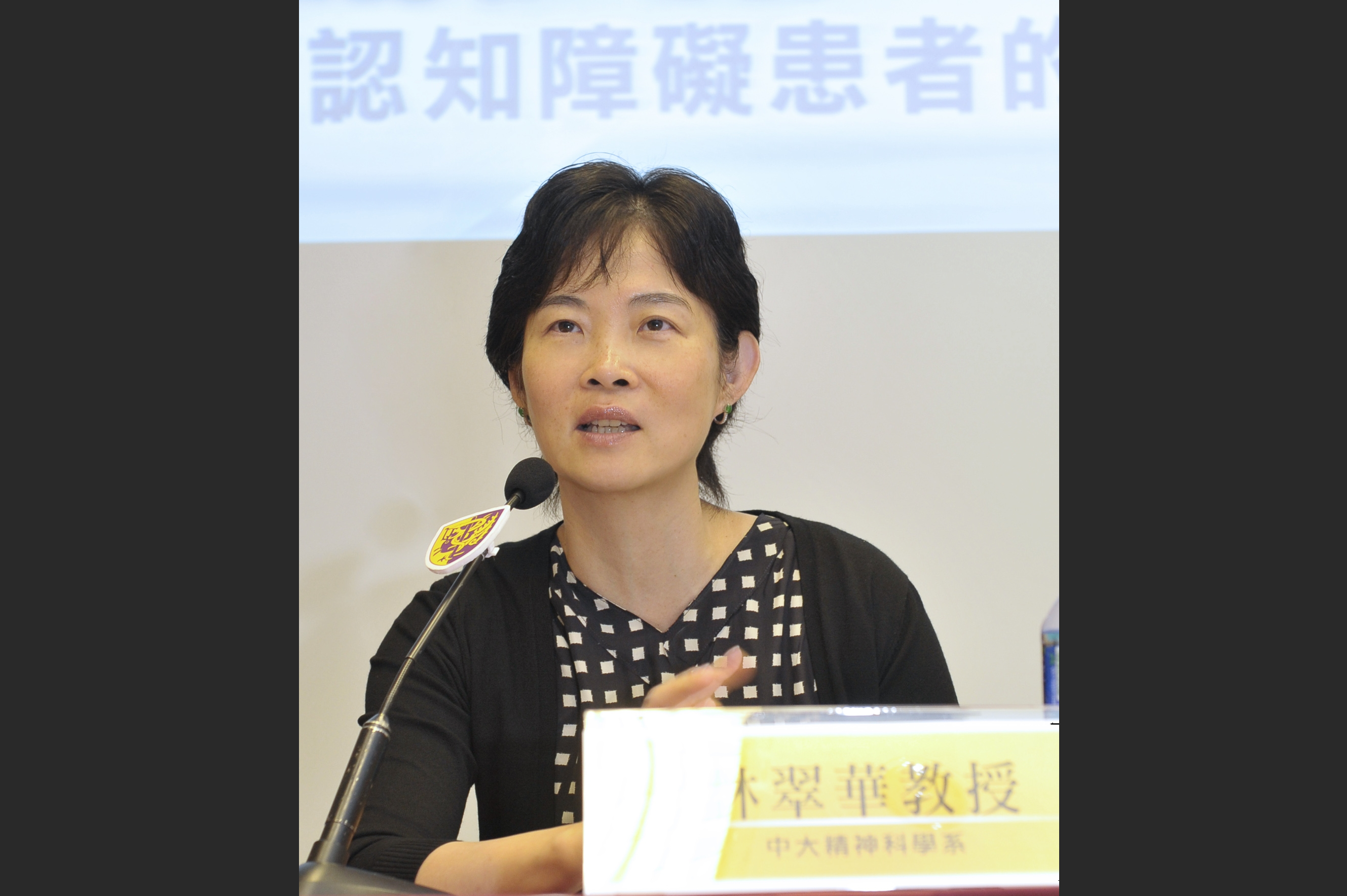 林翠華教授講解特選活動訓練如何維持及提升輕度認知障礙長者的認知能力