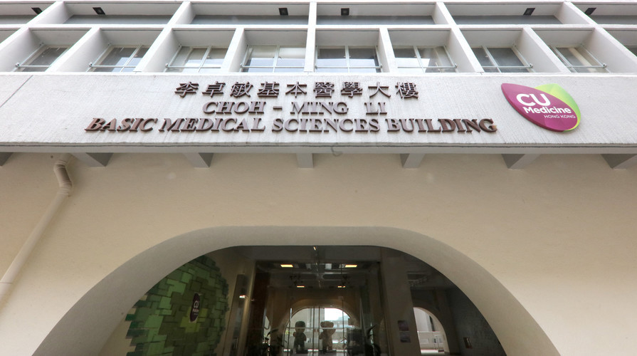 CUHK Announces 2020/21 Admission Scores for Medicine