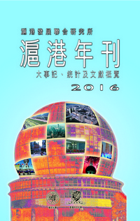 SH-HK Annual 2016