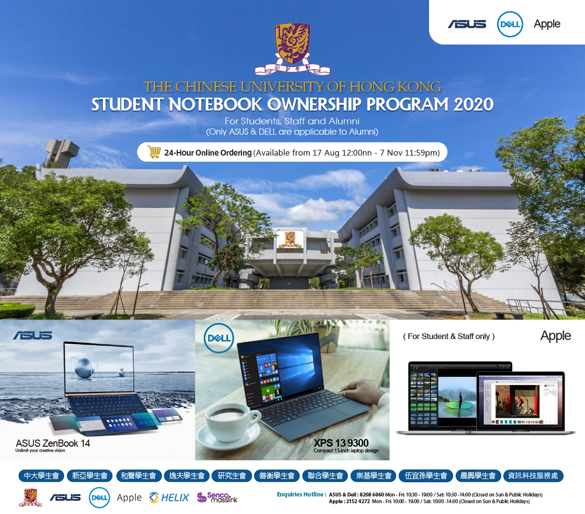 Notebook Program 2020 Information