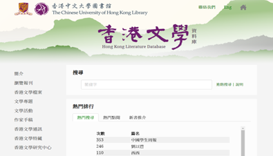 HKLit Database (Beta)