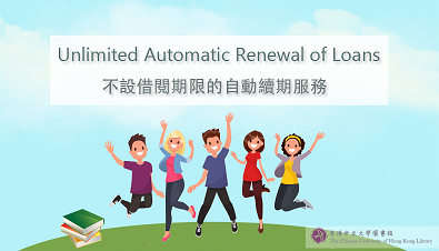 Unlimited Automatic Renewal of Loans