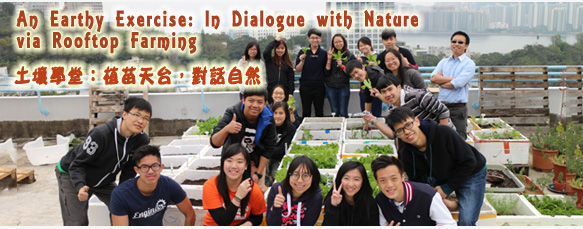 續綠中大 | Sustainable Campus