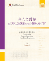 cover humanity2 s