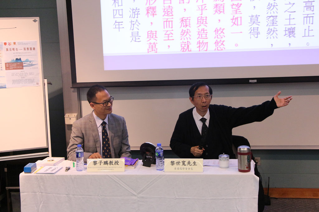 Public Lecture of The Centre for the Study of Religion and Chinese Society