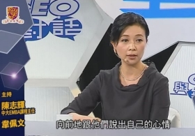  與CEO對話：謝邱安儀突然接任CEO，如何獲取同事信任，穩定軍心？