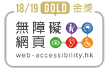 Web Accessibility Recognition Scheme