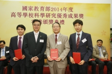 李魯教授(左二)頒授證書予林琿教授(右二)及其研究團隊。