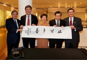 ‘The Bei Shan Tang Legacy: Chinese Calligraphy’ Exhibition 