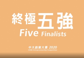 CUHK Entrepreneurship Competition 2020　Five Finalists Compete for the Championship