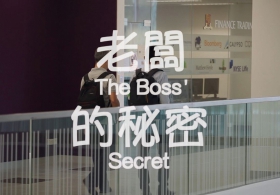 Entrepreneurship: The Boss' Secret