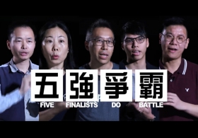 CUHK Entrepreneurship Competition 2019 - Five Finalists do battle