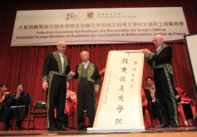 Induction Ceremony for Professor the Honourable Jao Tsung-I as Associate Foreign Member of Académie des Inscriptions et Belles-Lettres, Institut de France (Highlight Version)