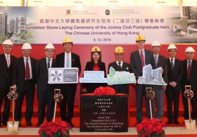 Foundation Stone Laying Ceremony of the Jockey Club Postgraduate Halls 2 & 3 (Full version)