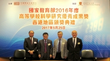 (左起)中大理學院院長黃乃正教授、物理學王建方教授、生命科學學院林漢明教授及辛世文教授。