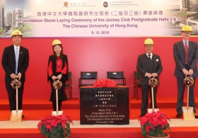 Foundation Stone Laying Ceremony of the Jockey Club Postgraduate Halls 2 & 3 (Highlight version)