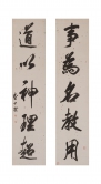 行书五言联
查士标（1615-1698）
洒金蜡纸本 
各125 x 28.2 厘米