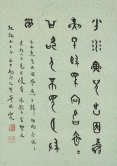 Tung Tso-pin Nangezi ci 
(A Ci Poem Composed to the Tune of A Southern Song)
Dated 1956
Oracle-Bone script, ink on paper, mounted
35.8 × 25.5 cm
Art Museum Collection 
Gift of Mr. Paul Cheng Ming-fun

Tung Tso-pin (1895–1963) was a native of Nanyang, Henan province, and the youngest among the “Four Tangs of Oracle-Bone Studies”. He later became one of the first academicians of Academia Sinica and was the director of Institute of History and Philology after Fu Ssu-nien.

The oracle-bone calligraphy housed at Art Museum was written by Tung Tso-pin in Hong Kong during 1950s. In this particular work, Tung used an ink brush to write the characters in oracle-bone script. The beginning of the strokes was written with the tip of the brush hidden (cangfeng 藏鋒), while the end of the strokes was done with the brush tip slightly shown (chufeng 出鋒), and overall the characters ran in a smooth flow. Depending on the number of strokes, the structures of the characters vary from being upright and foursquare to slender and long. 