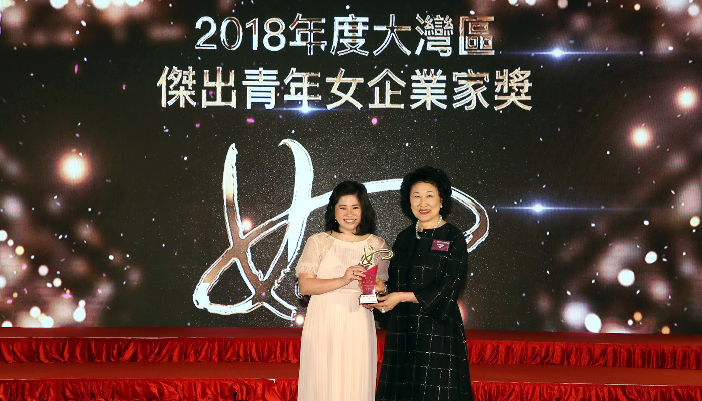 靄妍獲頒2018年度大灣區傑出青年女企業家獎