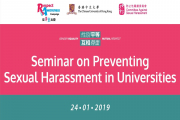 Seminar on “Preventing Sexual Harassment in Universities”