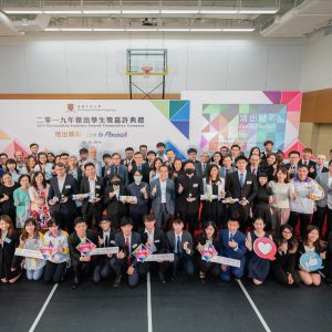 Robin Albrecht (third row, third from right) at 2019 Outstanding Students Awards Presentation Ceremony