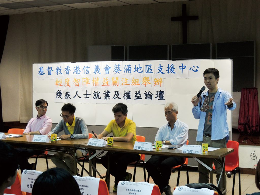 招柏年(站立者)出席殘疾人士就業及權益的照片。(輕度智障權益關注組提供)