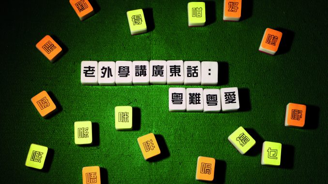 128_cantonese_cover