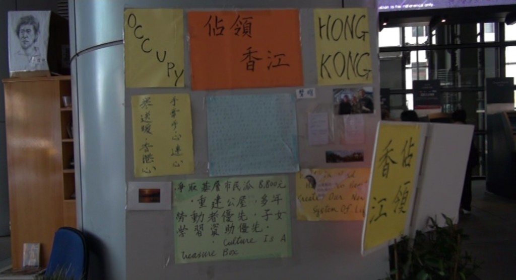 13 與佔領中環同樣分享著匯豐總行地下的有佔領香江