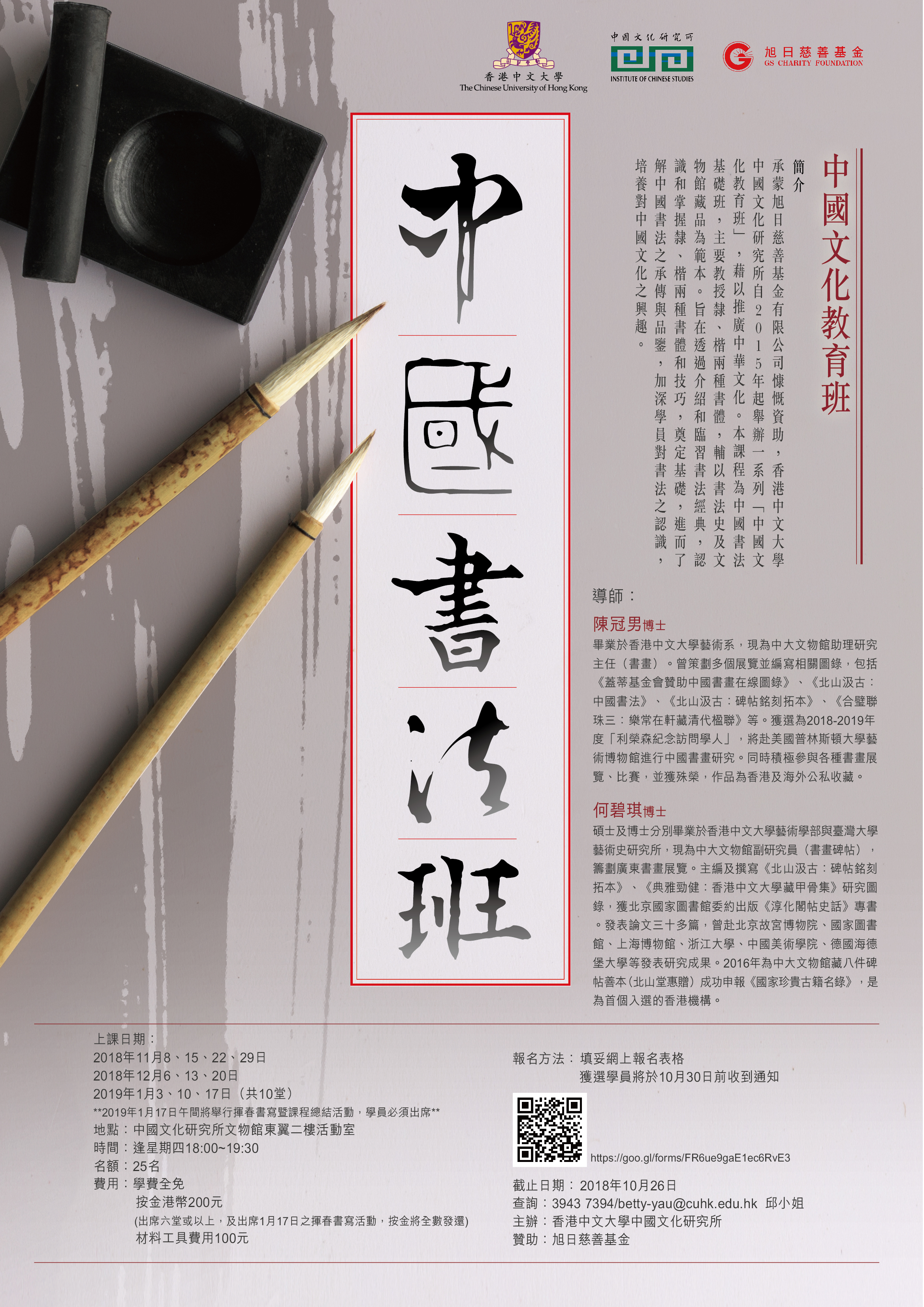 calligraphy poster 01