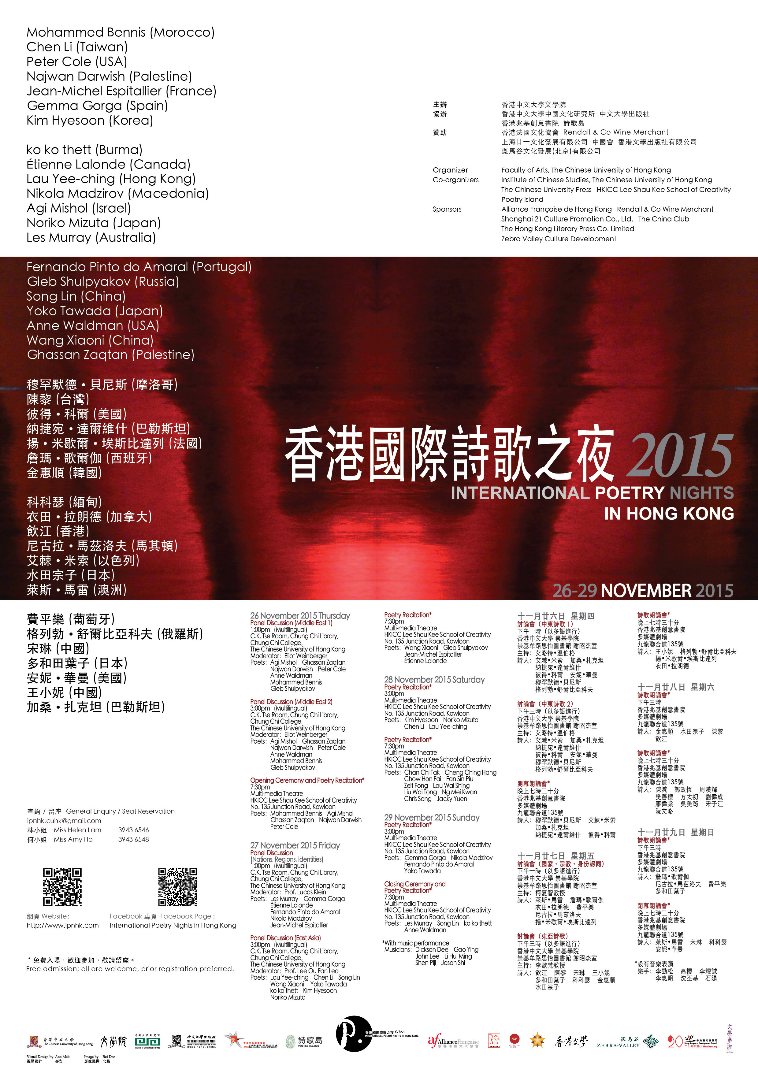 ev151126 IPNHK 2015 Poster Final