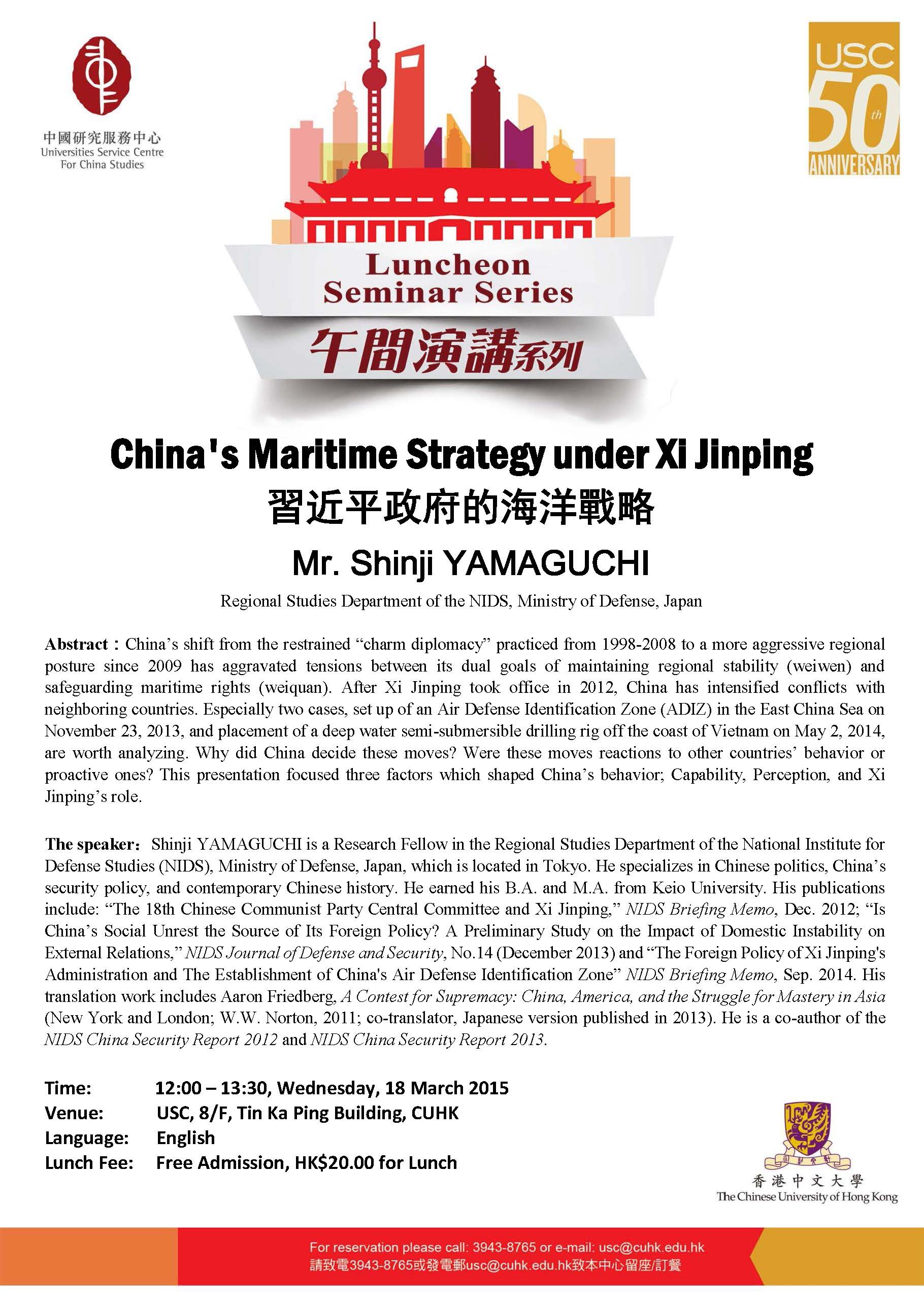 ev150318 USC Chinas Maritime Strategy under Xi Jinping