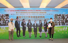 CUSCS Health Care students receive The Hong Kong Housing Society Award