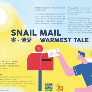 SNAIL MAIL．WARMEST TALE @Sunshine At CUHK