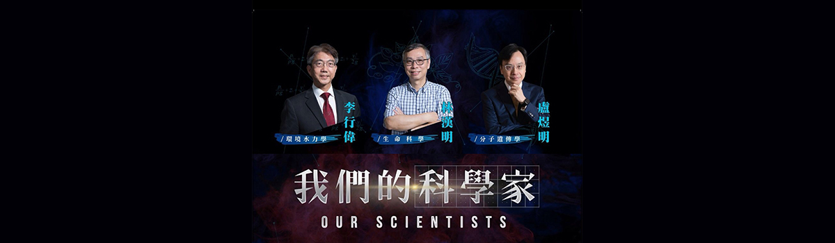 TV program - Our Scientists