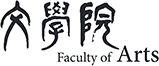 faculty of arts logo