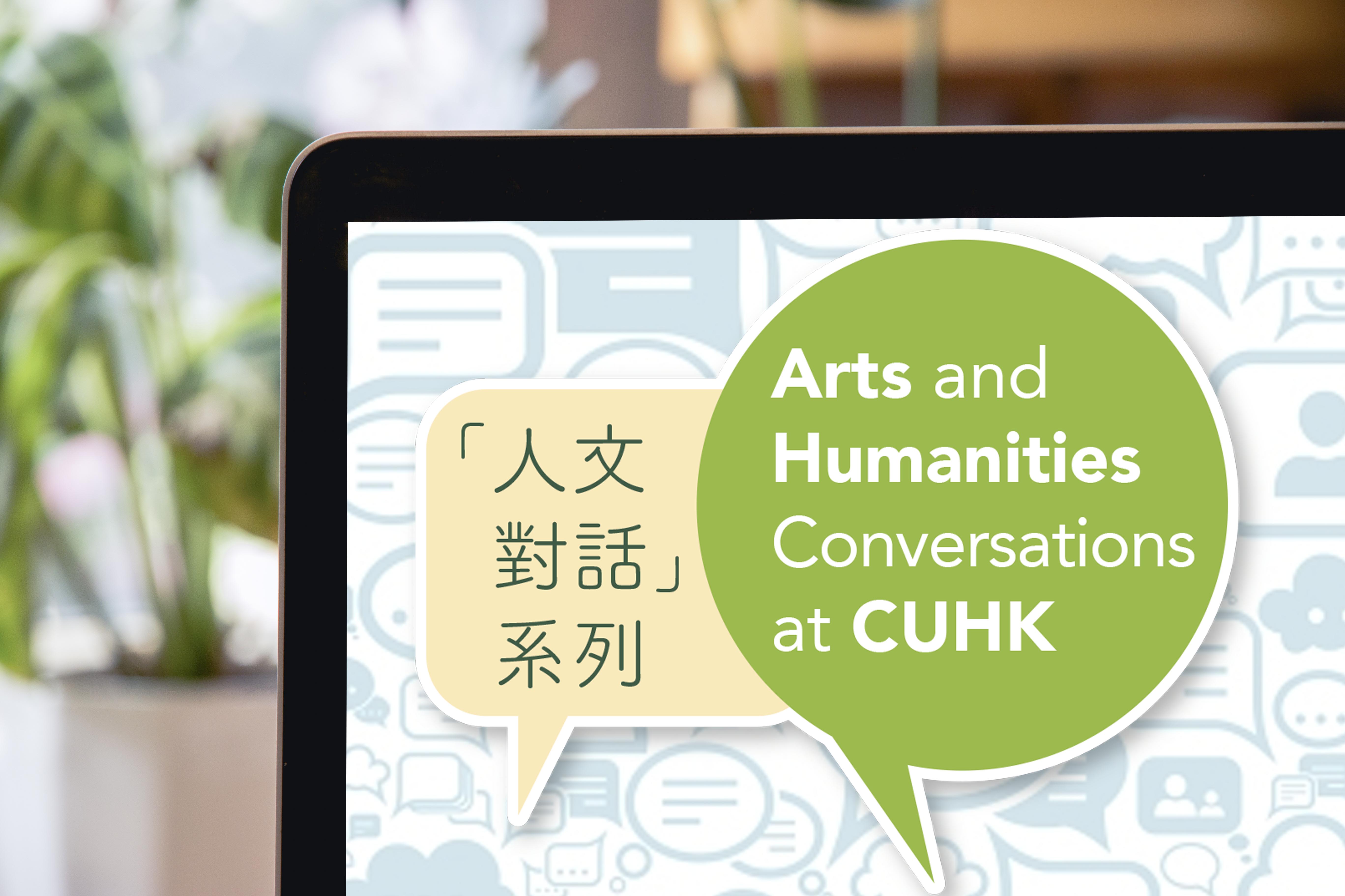 recordings-of-arts-and-humanities-conversations-at-cuhk-2020-21