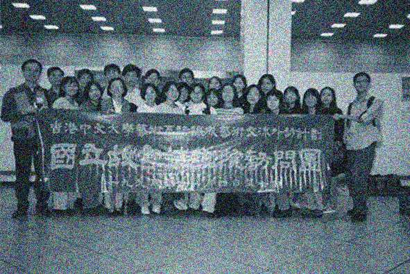 1995 National Palace Museum, Taiwan (Y.S. Hui Exchange Programme in Fine Arts)