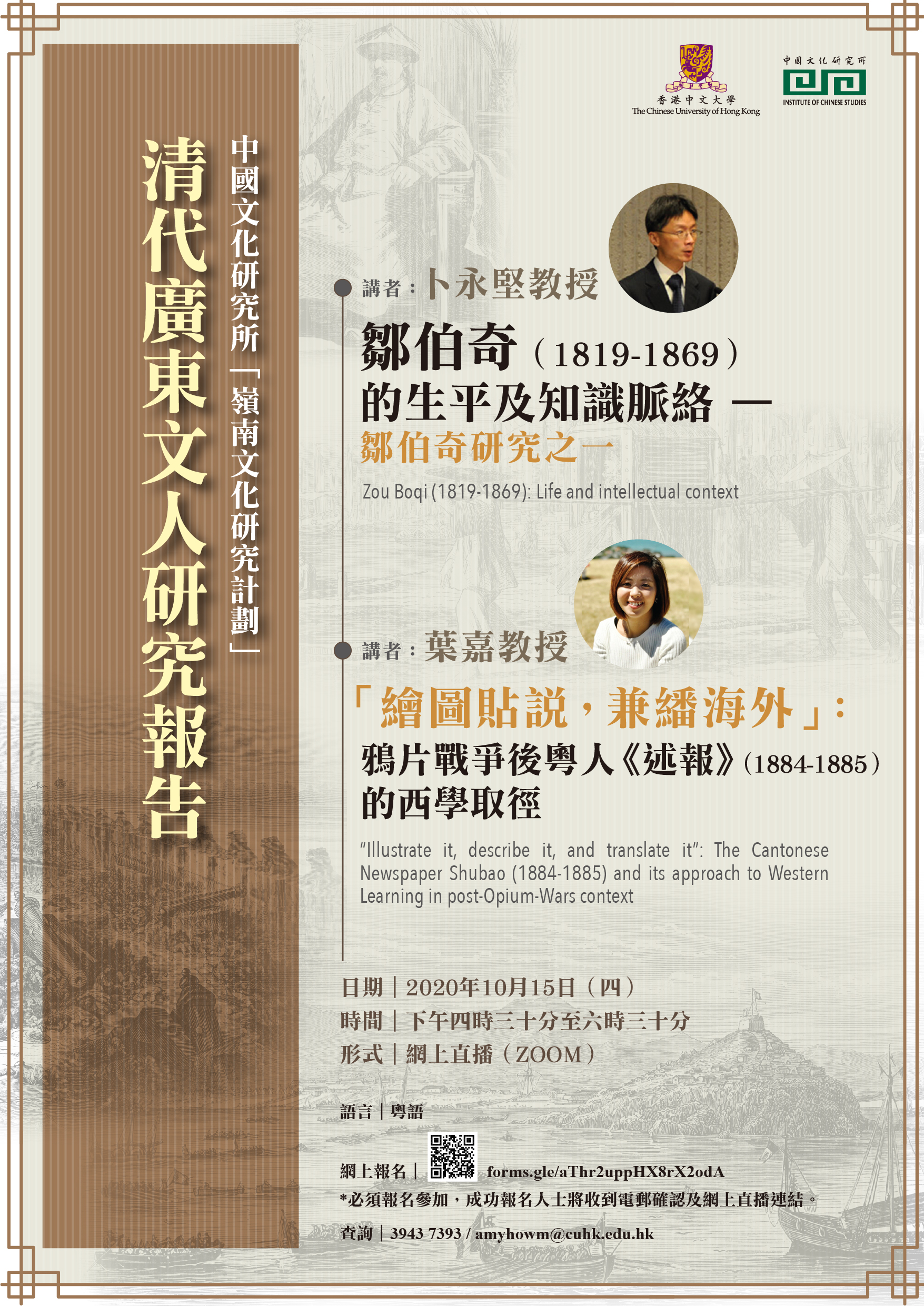 20201015 poster
