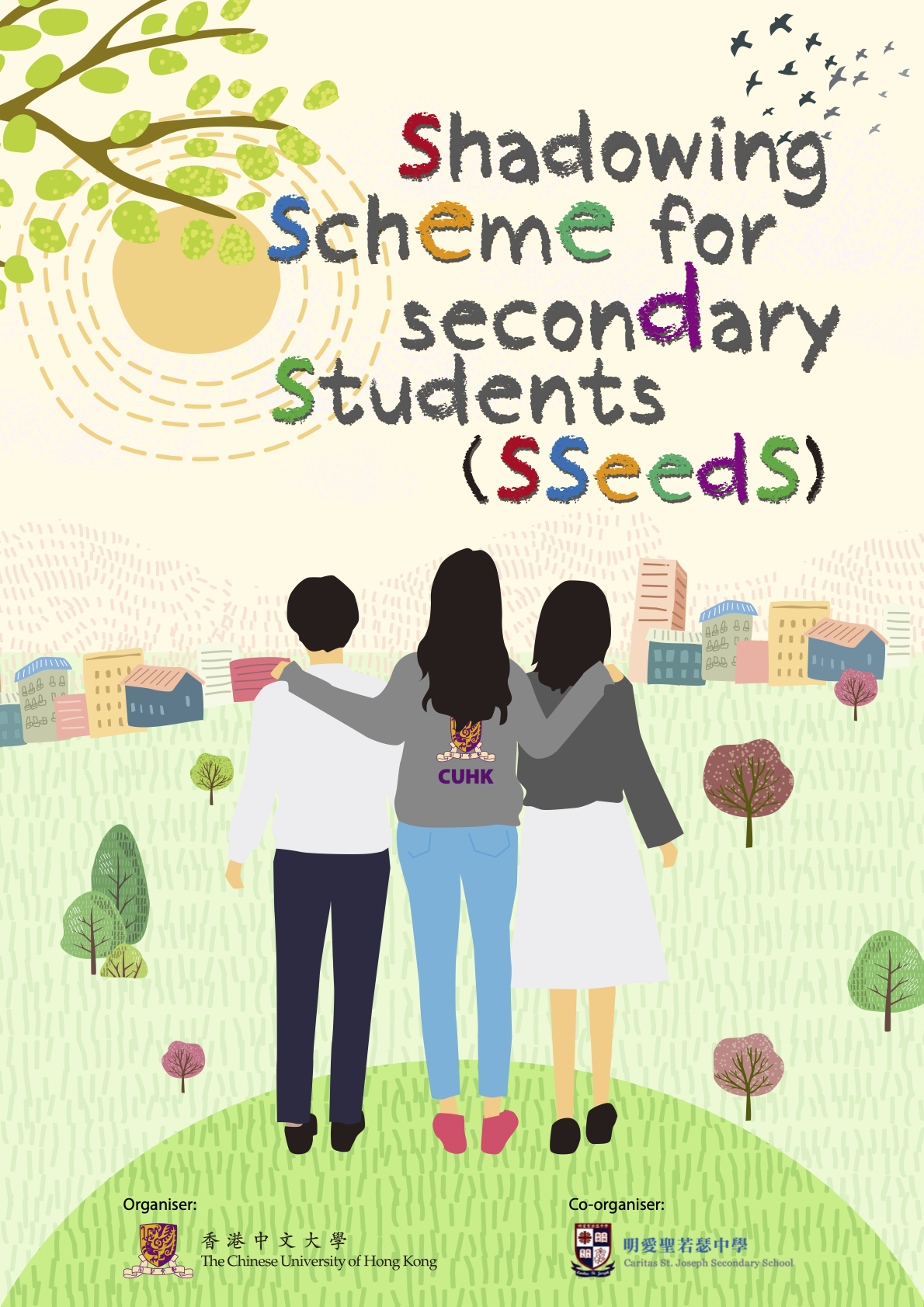 CUHK Seeds Leaflet