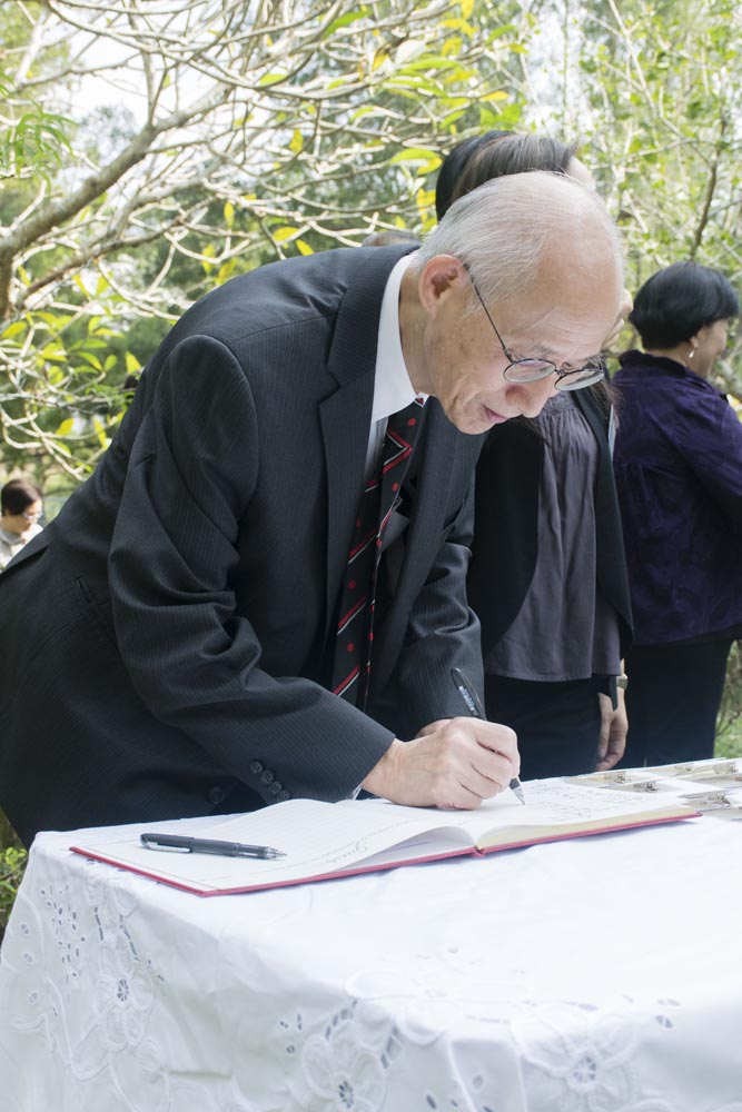 Tree Dedication Ceremony to Commemorate Dr. Philip Yuen Ko Fu 