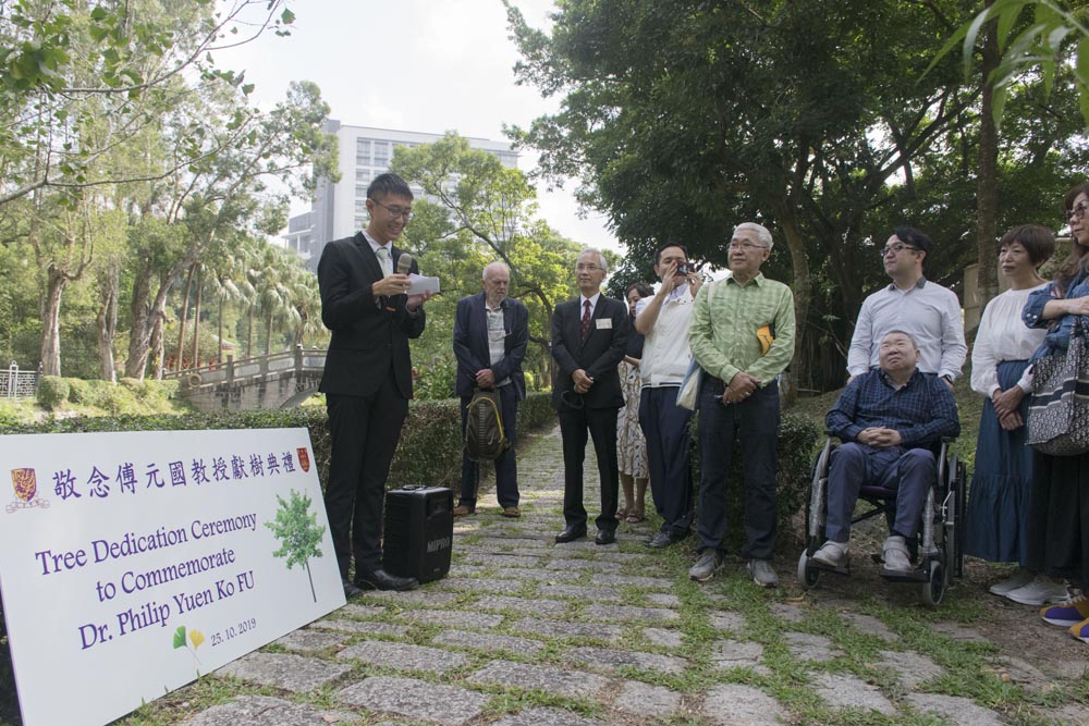 Tree Dedication Ceremony to Commemorate Dr. Philip Yuen Ko Fu 