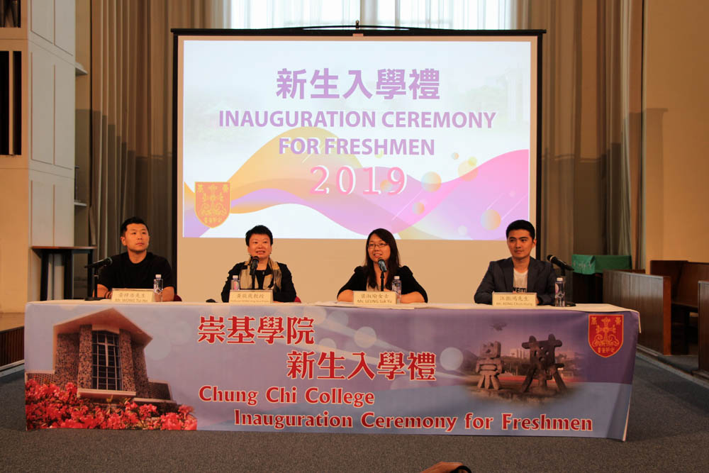 Chung Chi College Inauguration Ceremony for Freshmen 2019