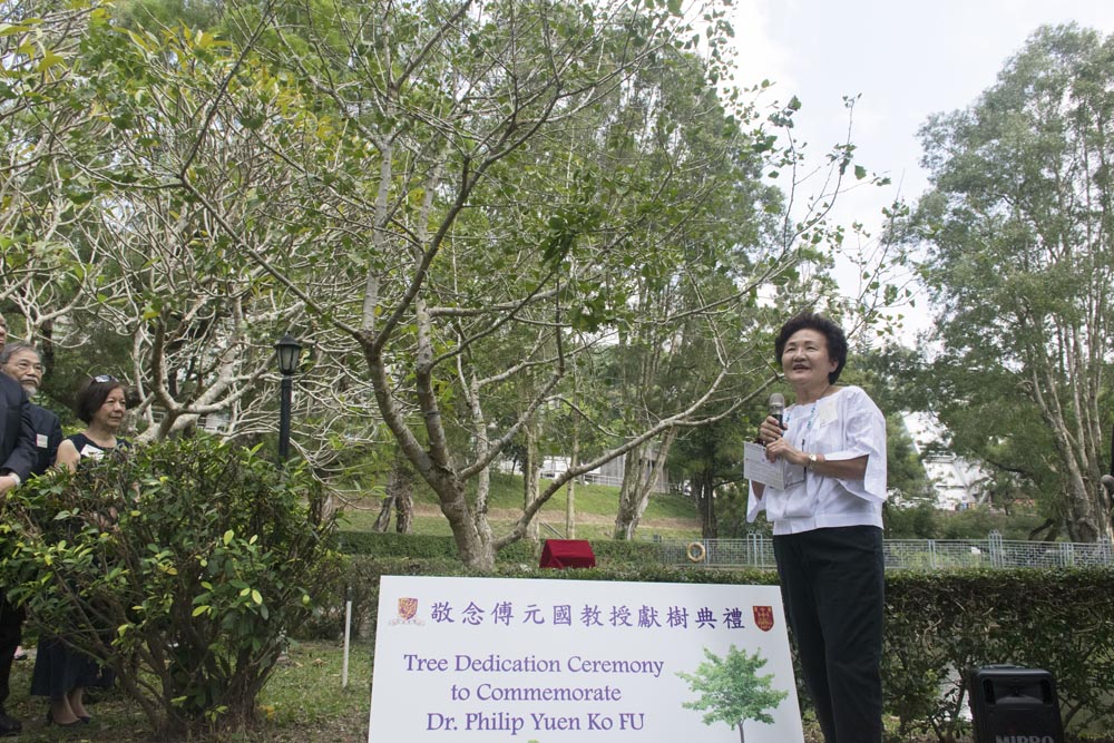 敬念傅元國教授獻樹典禮 