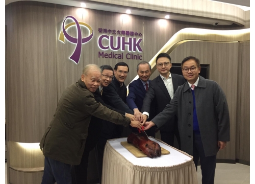 CUMC_ Jan 2019 Commencement of Services of CUHK Medical Clinic