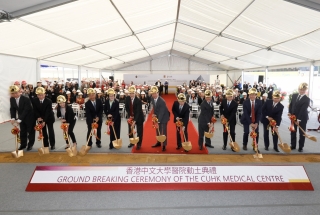 CUMC_CUHK Holds Ground Breaking Ceremony of CUHK Medical Centre