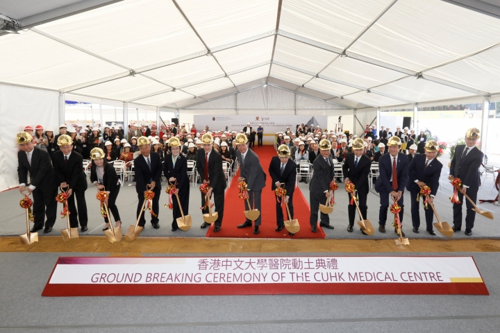 CUMC_CUHK Holds Ground Breaking Ceremony of CUHK Medical Centre